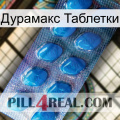 Дурамакс Таблетки viagra1